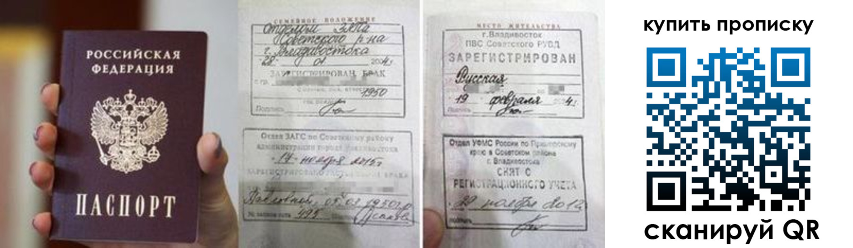 прописка в Кулебаки
