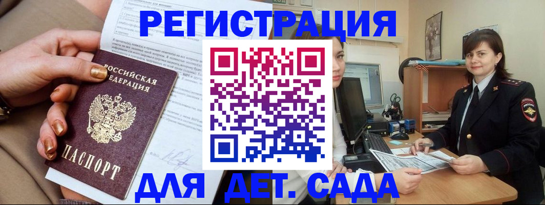 прописка для военкомата в Кулебаки