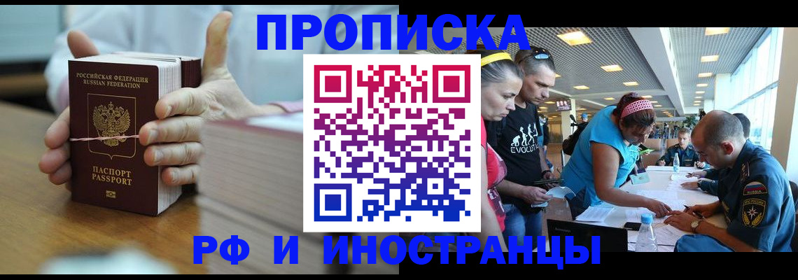 временная регистрация для всех в Кулебаки