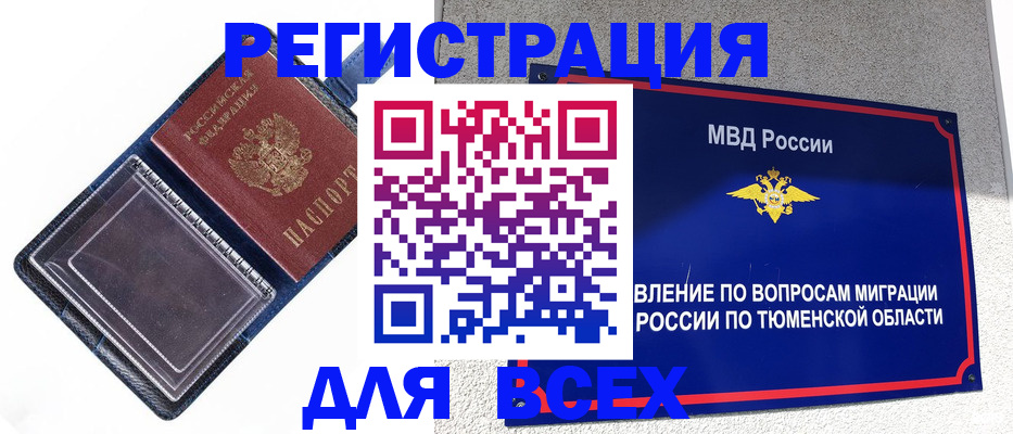 прописка гарантия в Кулебаки