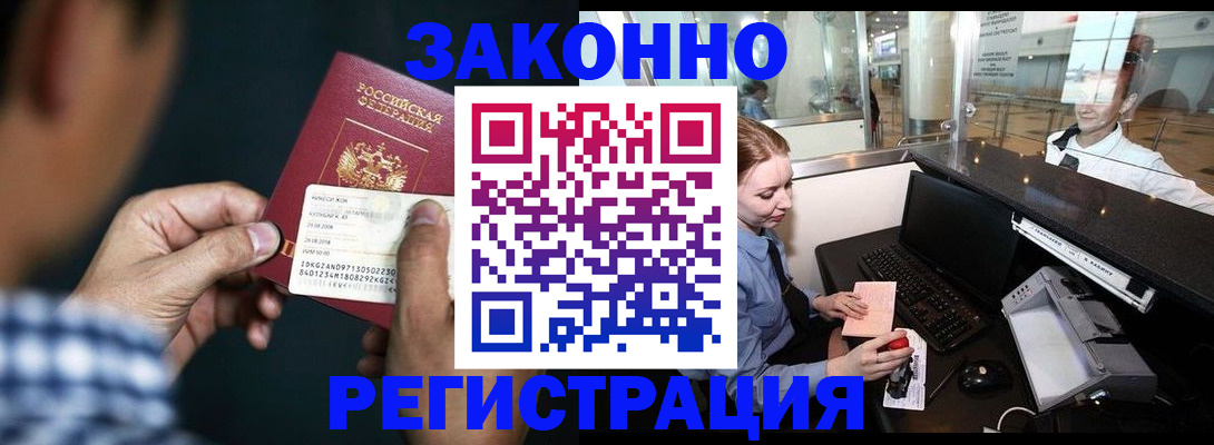 прописка иностранных граждан в Кулебаки