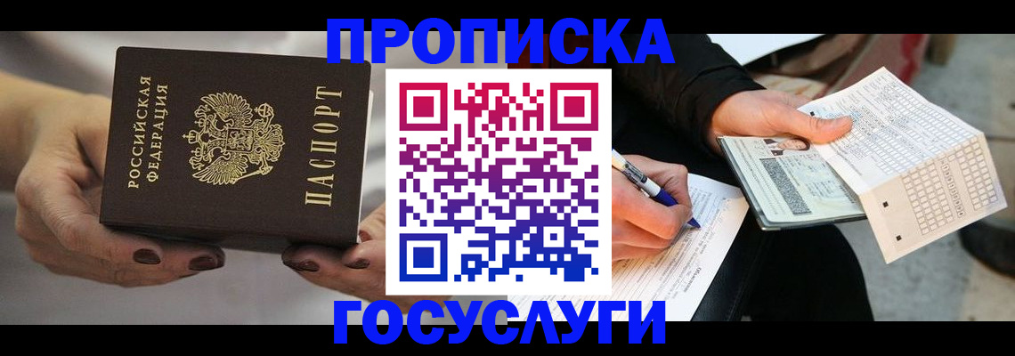 временная регистрация собственник в Кулебаки
