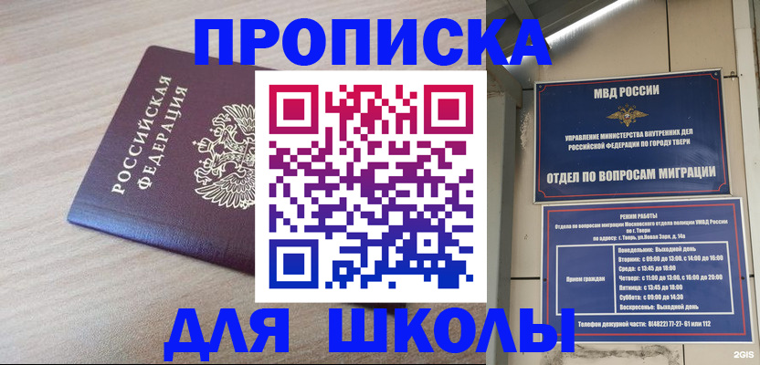 временная регистрация законно в Кулебаки