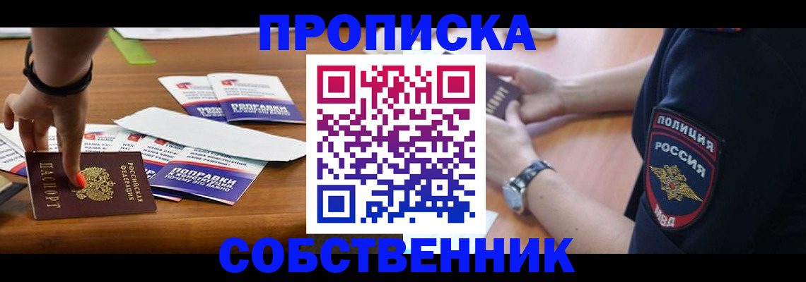 временная регистрация недорого в Кулебаки