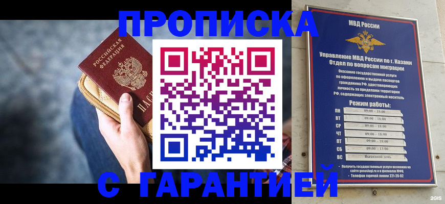 прописка поиск в Кулебаки