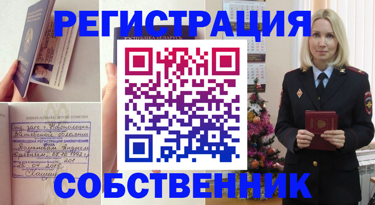 прописка для работы в Кулебаки