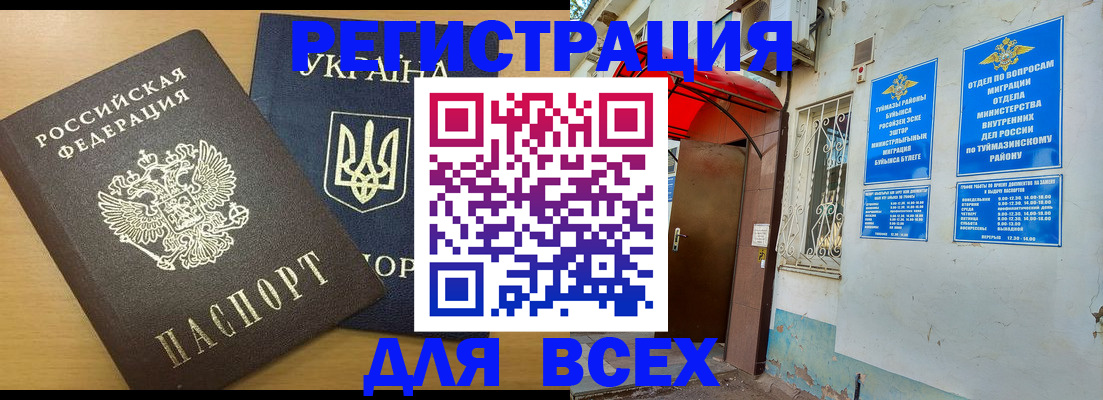 прописка для кредита в Кулебаки