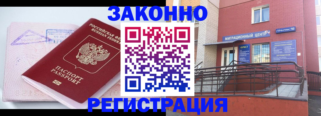 прописка гарантия в Кулебаки